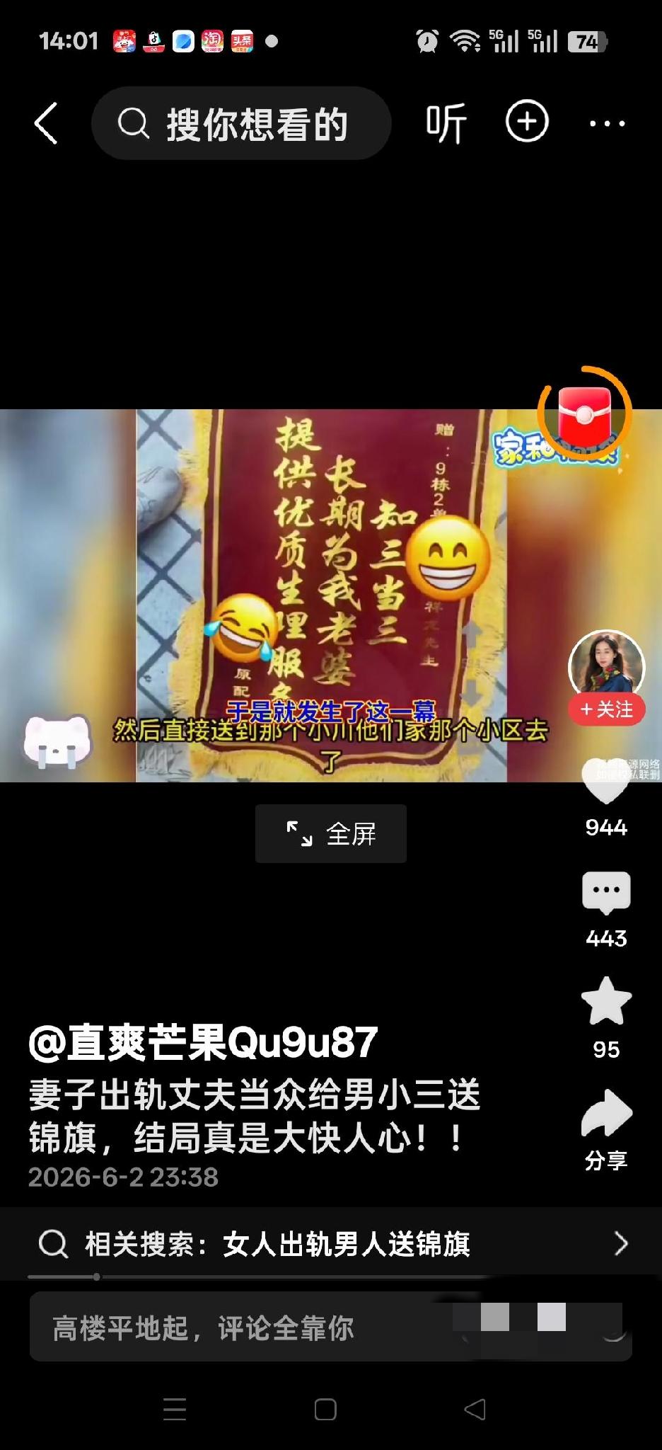 这位丈夫的后槽牙估计都快咬碎了。他没动手，也没闹法院那一套，而是把两面锦旗分