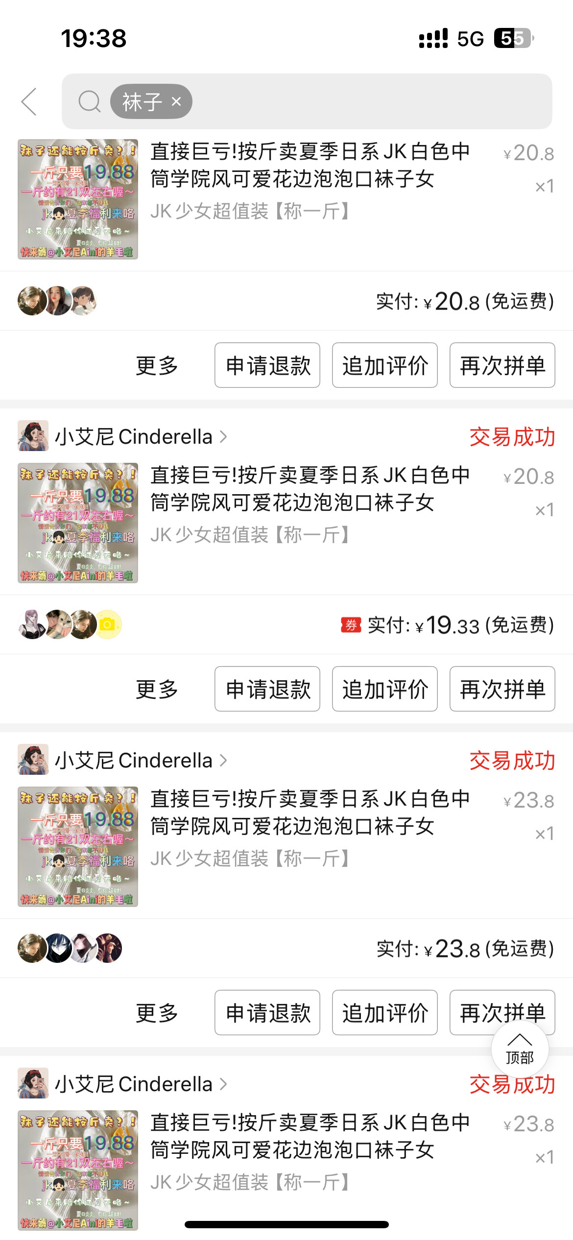 一次性袜子离开你我该怎么办
