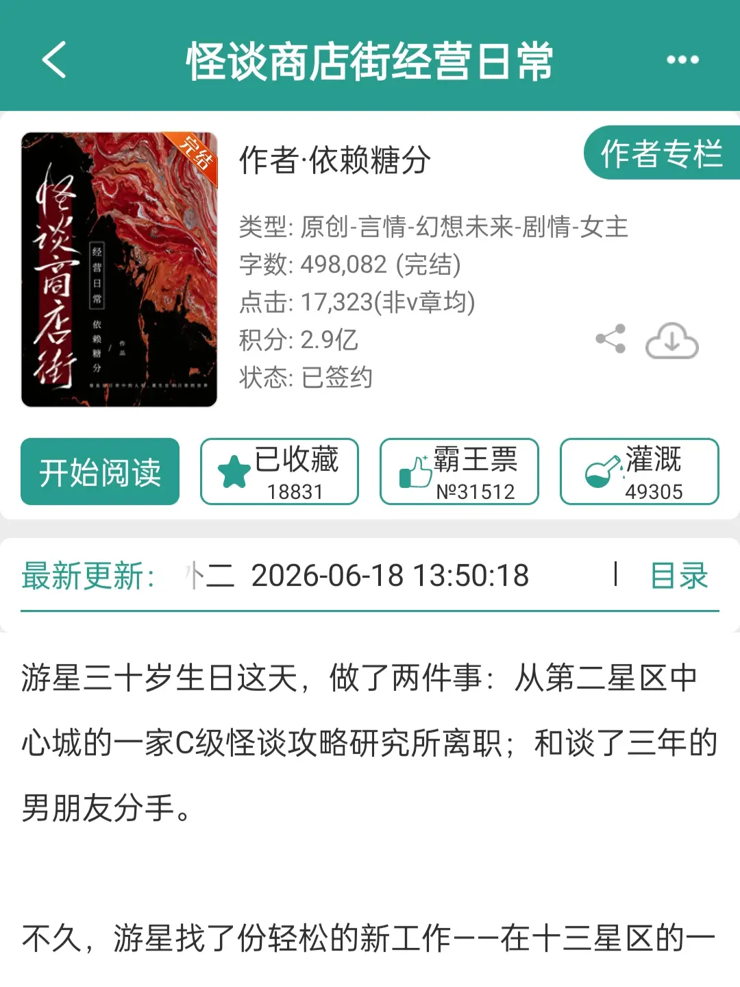 经营营业中