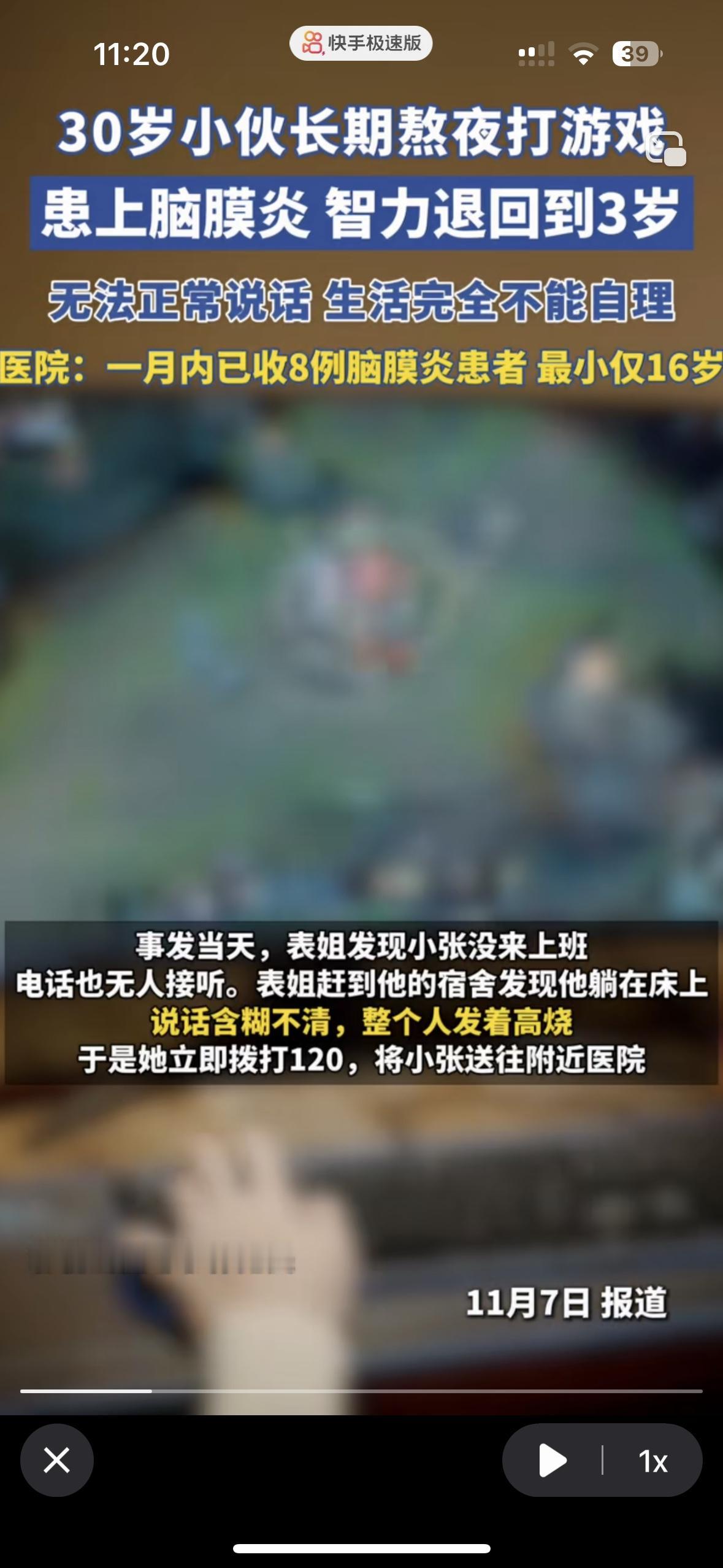 你绝对想不到熬夜的危害这么大30岁小伙子长期熬夜打游戏，一玩就到了凌晨，事发当