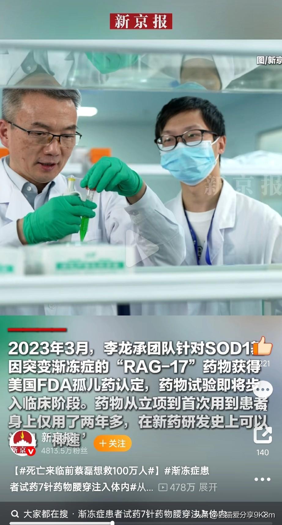 用生命与渐冻症赛跑，为患者点亮曙光！渐冻症，一种比癌症更残酷的病：身体像被