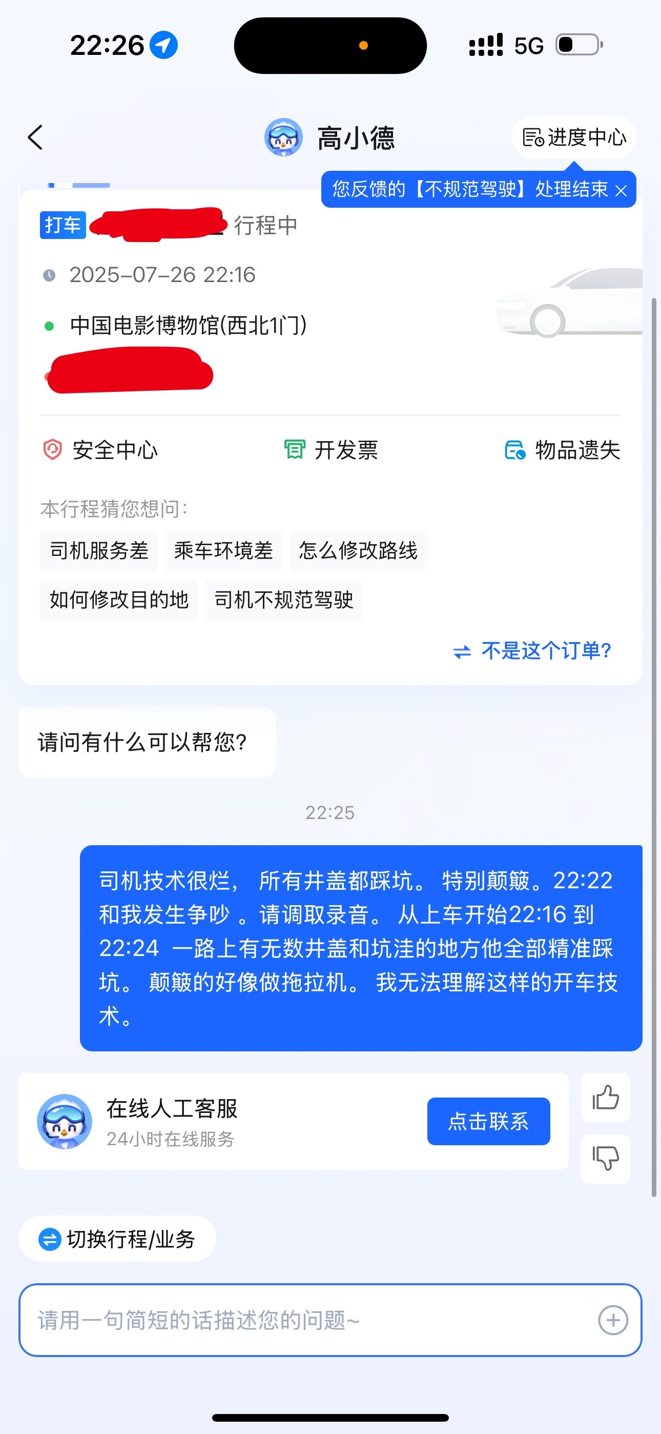 我不高兴。这辈子第一次做拖拉机。​​​