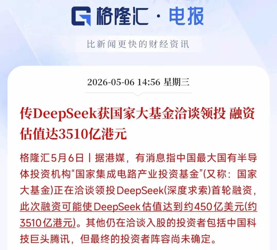 从过去三年共拒绝37次境外学术交流邀请，到黄仁勋说：“一旦DeepSeek率
