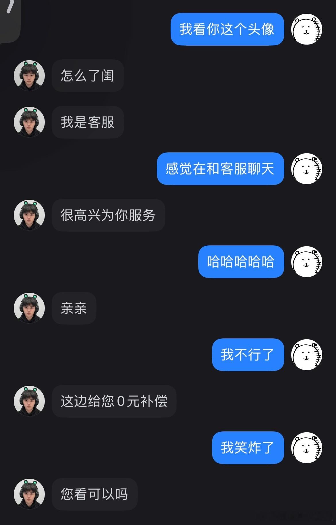 我特么笑炸了