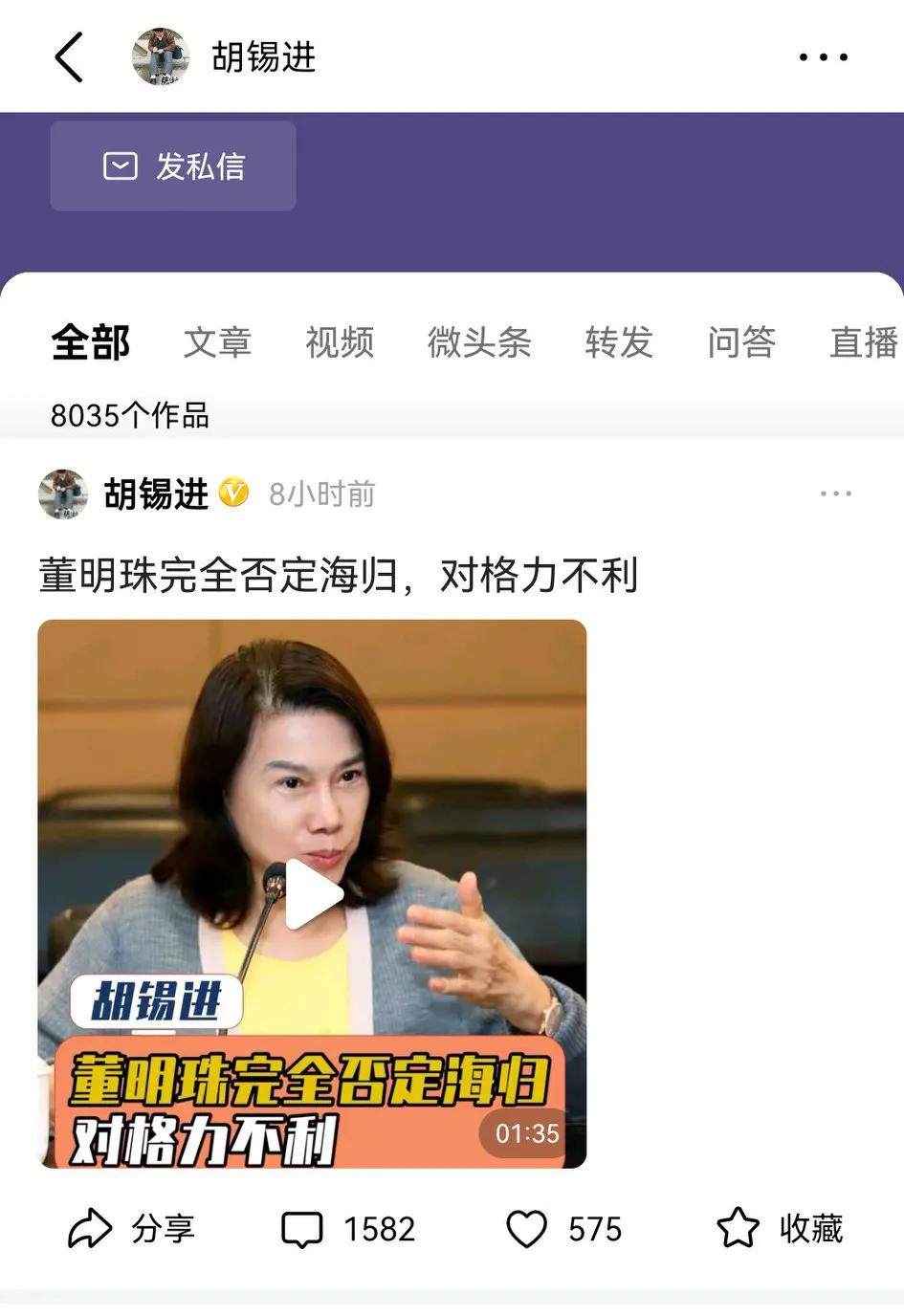刘雪松对飙胡锡进们，董明珠不用海归言论该不该道歉？评论区3个不能否认的事实！观