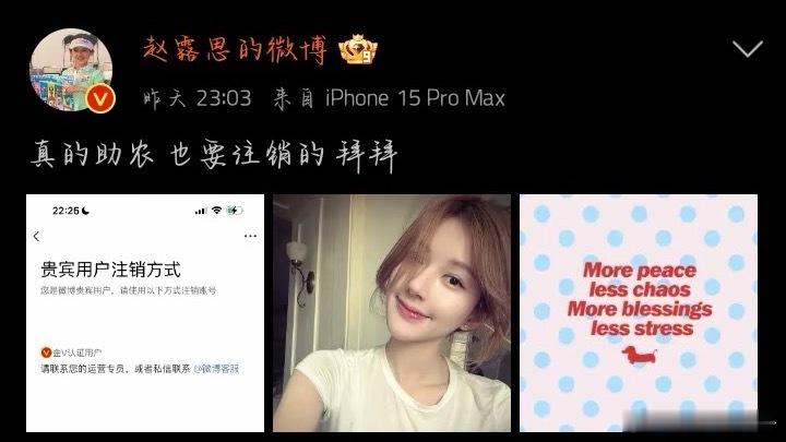 绝版截图，赵露思还会回来吗？​​​