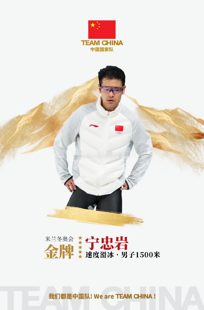 宁忠岩破奥运纪录夺金！单届三枚奖牌！！宁忠岩速度滑冰1500米金牌宁忠岩1分41