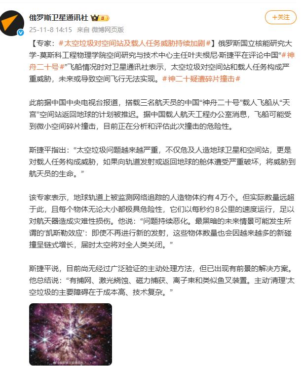 中国神舟20号推迟返回，俄罗斯提供建议，给出5种方案，引发关注中国神舟20号