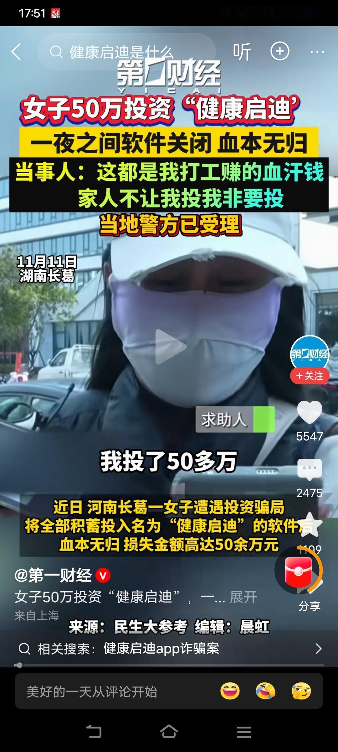 家人不让我投我非要投[笑着哭][笑着哭][笑着哭]衹有想佔便宜的才會上當受騙，真實的