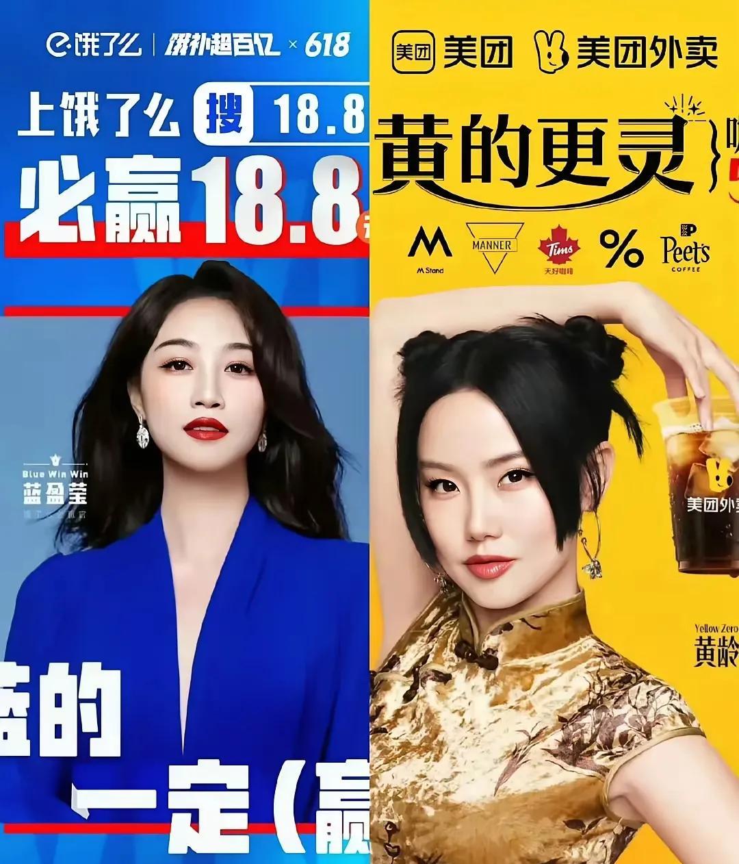 外卖大战已经进入内娱玄学状态了！！网友辣评，请京东去找惠英红，这样就可以：红的