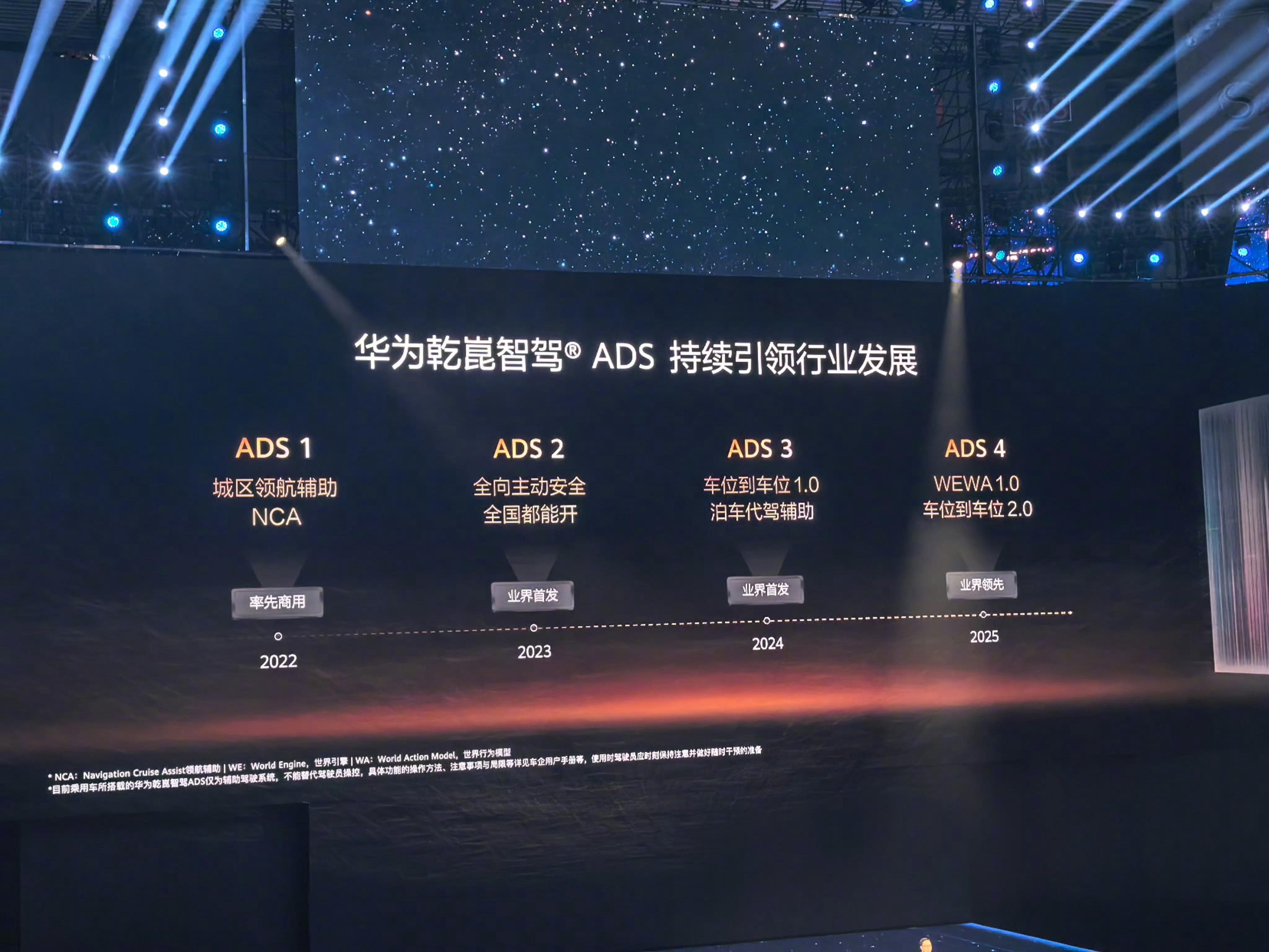 华为乾崑智驾ADS5正式发布！自动驾驶时代要来了？看了下，主要是三大维度全面升