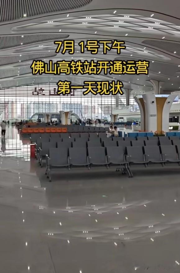 广湛高铁佛山站终于开通了，广州到湛江，途经佛山。肇庆，云浮，阳江，茂名，湛江这条