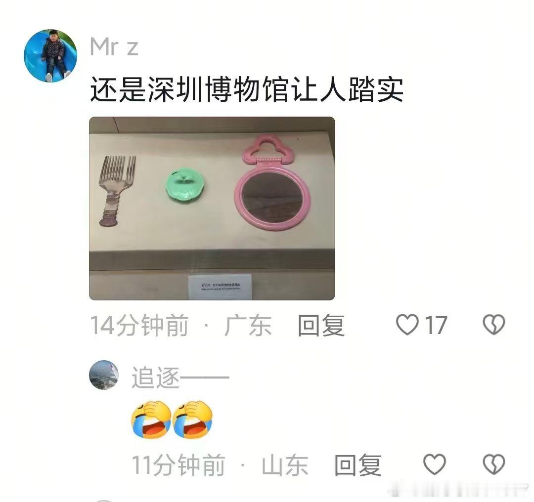 深圳博物馆果然踏实