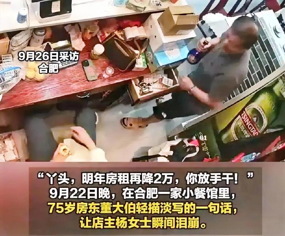 在安徽合肥，一段跨越八年的租房情谊，让“生意场”充满了人情味。杨女士与75