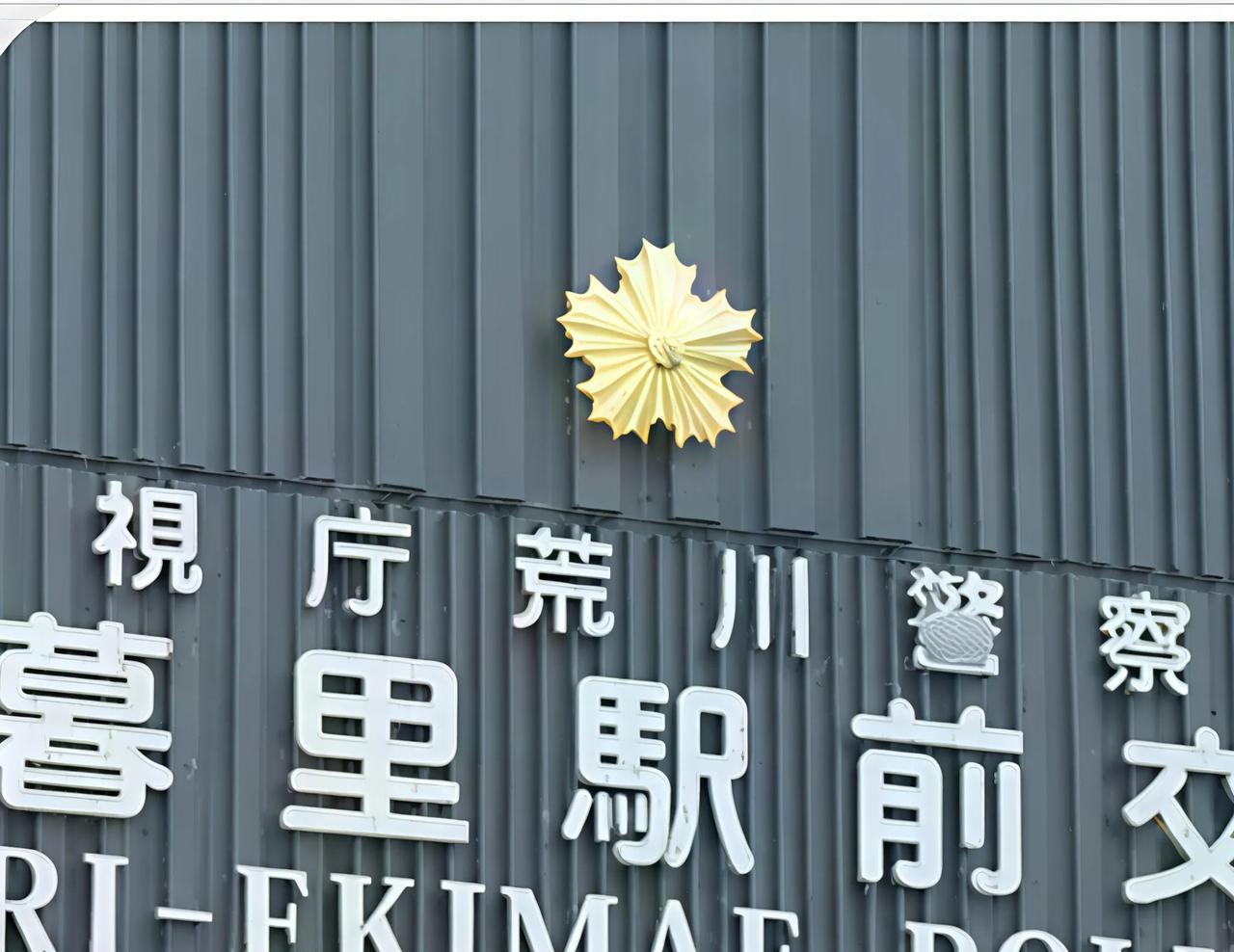 东京日暮里车站发生当街抢夺案8月19日《FNN》报道：日本时间8月18日下午6