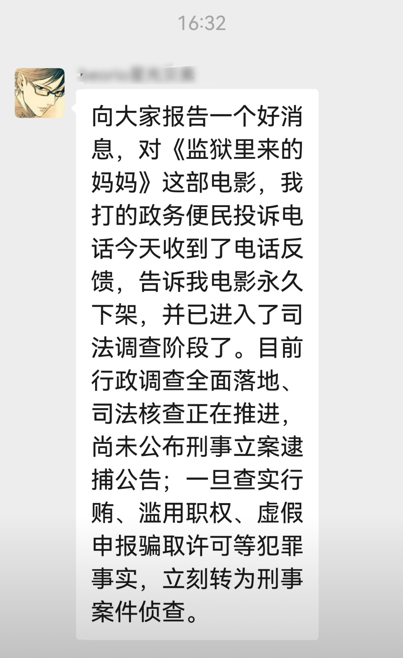 有网友说，在他们的不懈努力下，《监狱里来的妈妈》已被永久下架，并已经进入司法调查