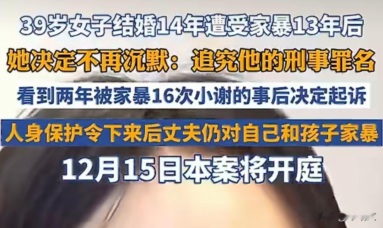 结婚14年被家暴13年！她带着满身伤疤，硬刚到底12月14日，辽宁大连39