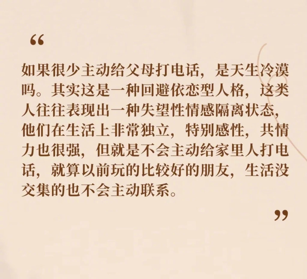 “为什么和父母亲近不起来”​​​