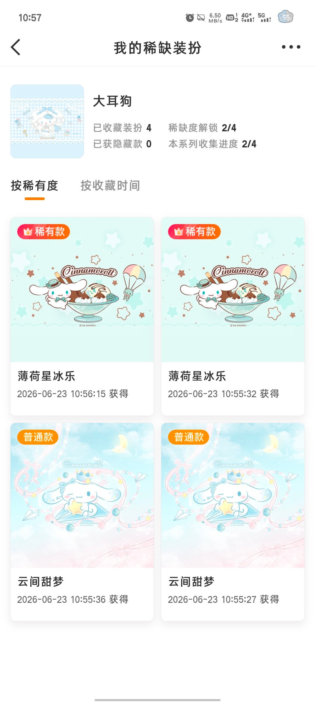大耳狗对我还行但是我喜欢超神……