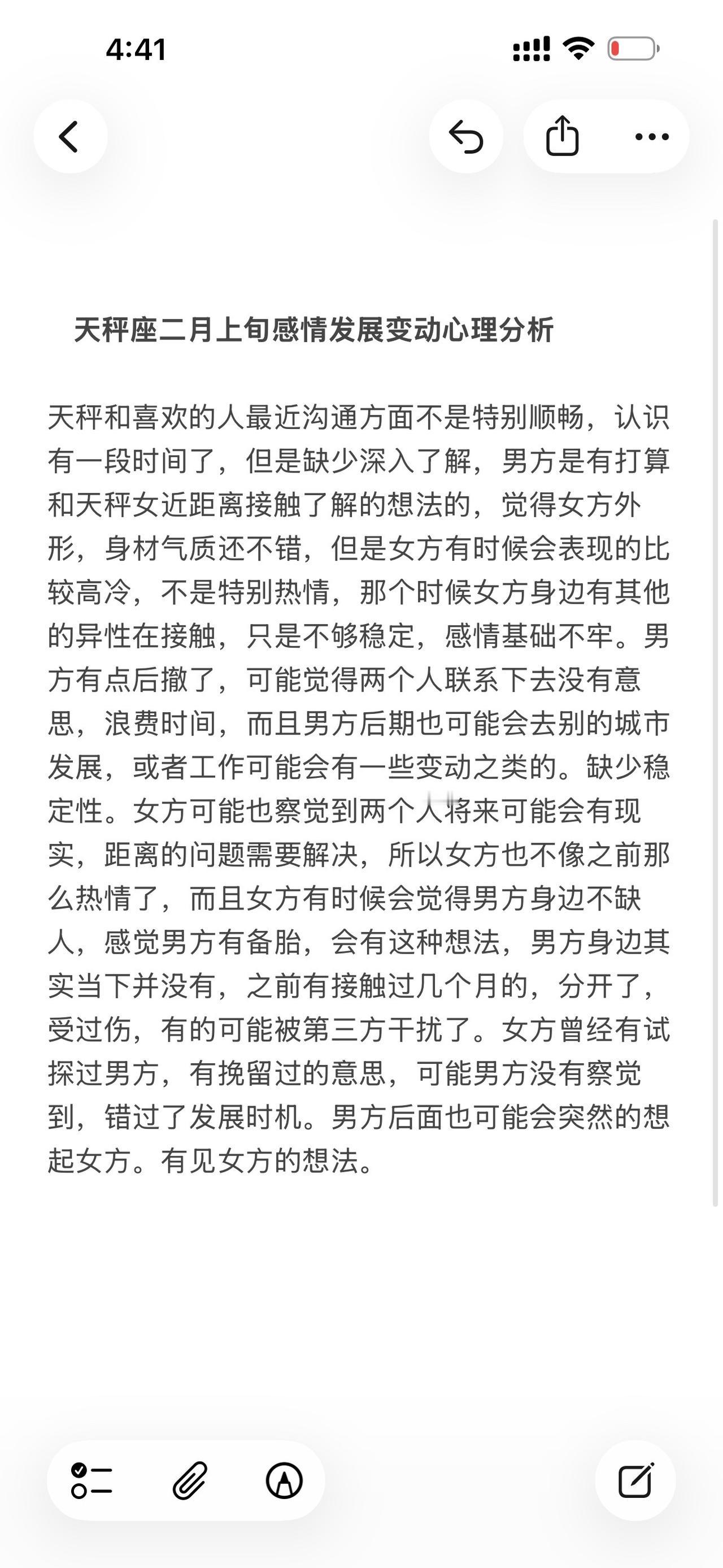 天秤座感情心理学塔罗