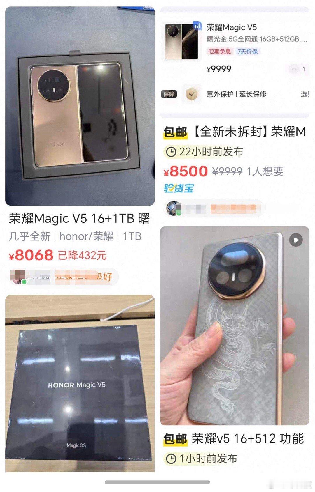 荣耀MagicV5这保值率确实让人惊掉下巴！3月份新一代V6马上要发布了，V5