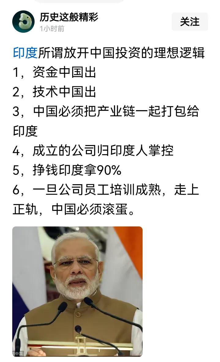 我明白了为什么2025年印度icon的外资净流入只有3.5亿美元了。中国北上广深