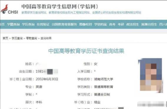 上海一女子好不容易找到一份月薪4万的工作，正当她惊喜万分时，用人单位却在审核教育