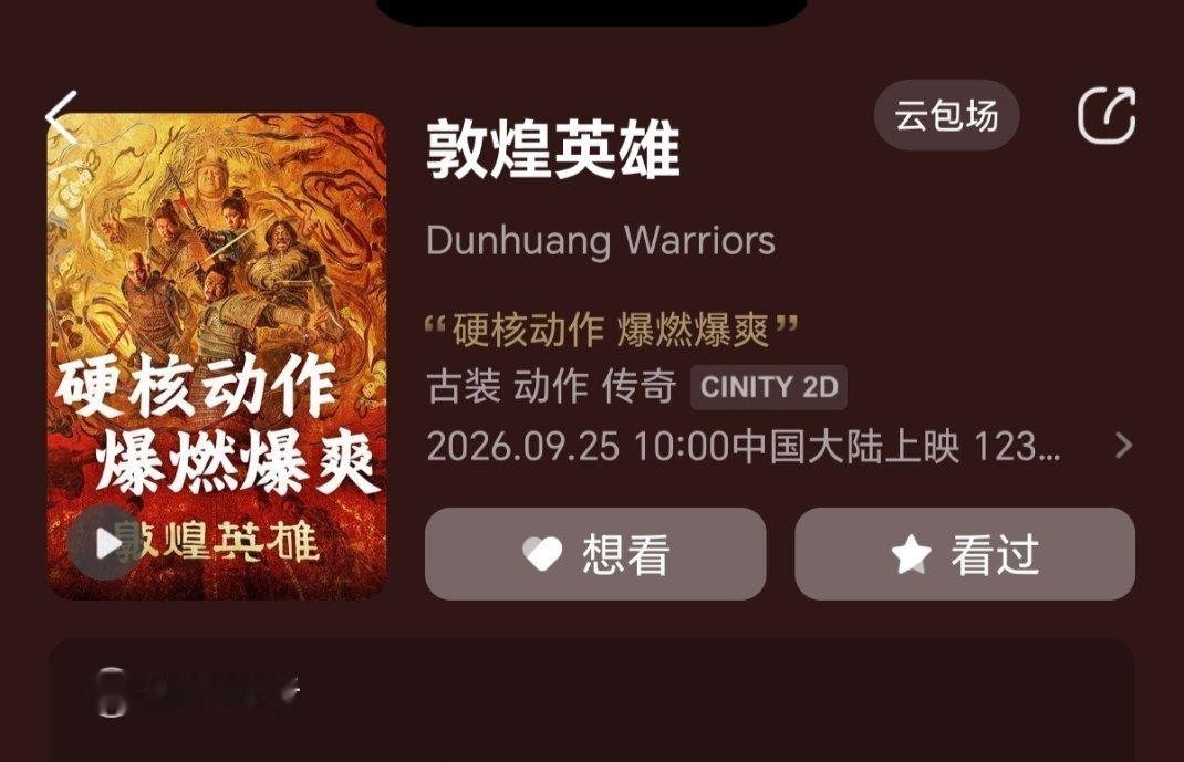 看完了，如果在意历史民族问题，比如名字都被篡改了，之类，这片子就不行。不在意这些