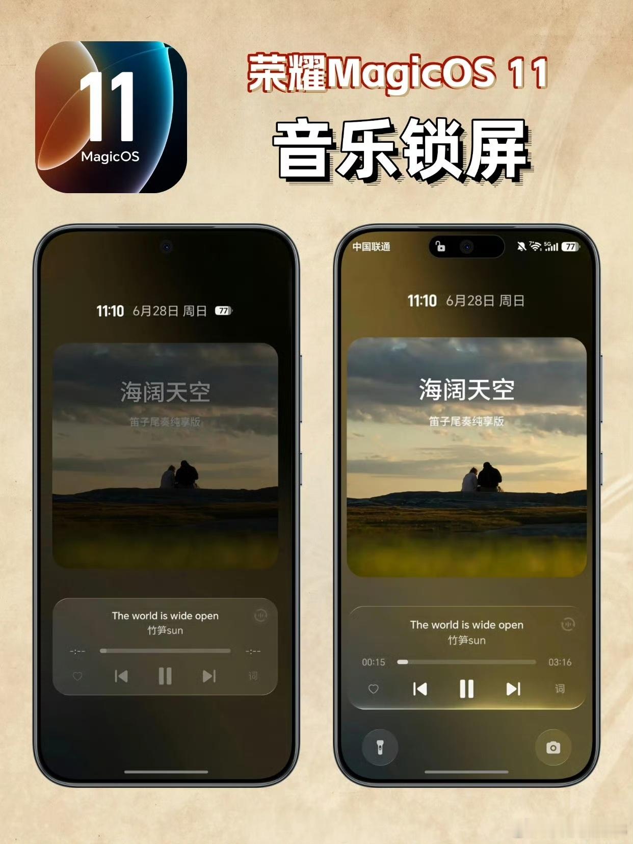 荣耀MagicOS11流光音乐锁屏氛围感直接拉满，我循环笛子版《海阔天空》时，黄