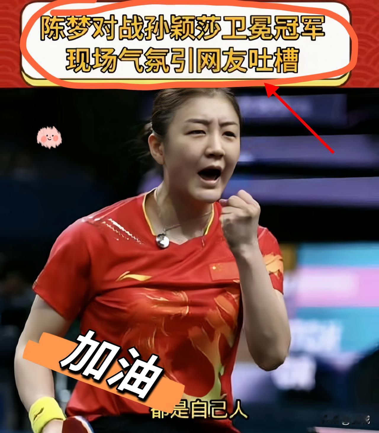 9个月沉寂后突然复出，31岁陈梦竟撞上全运“最狠签表”这波逆风局能翻盘吗？