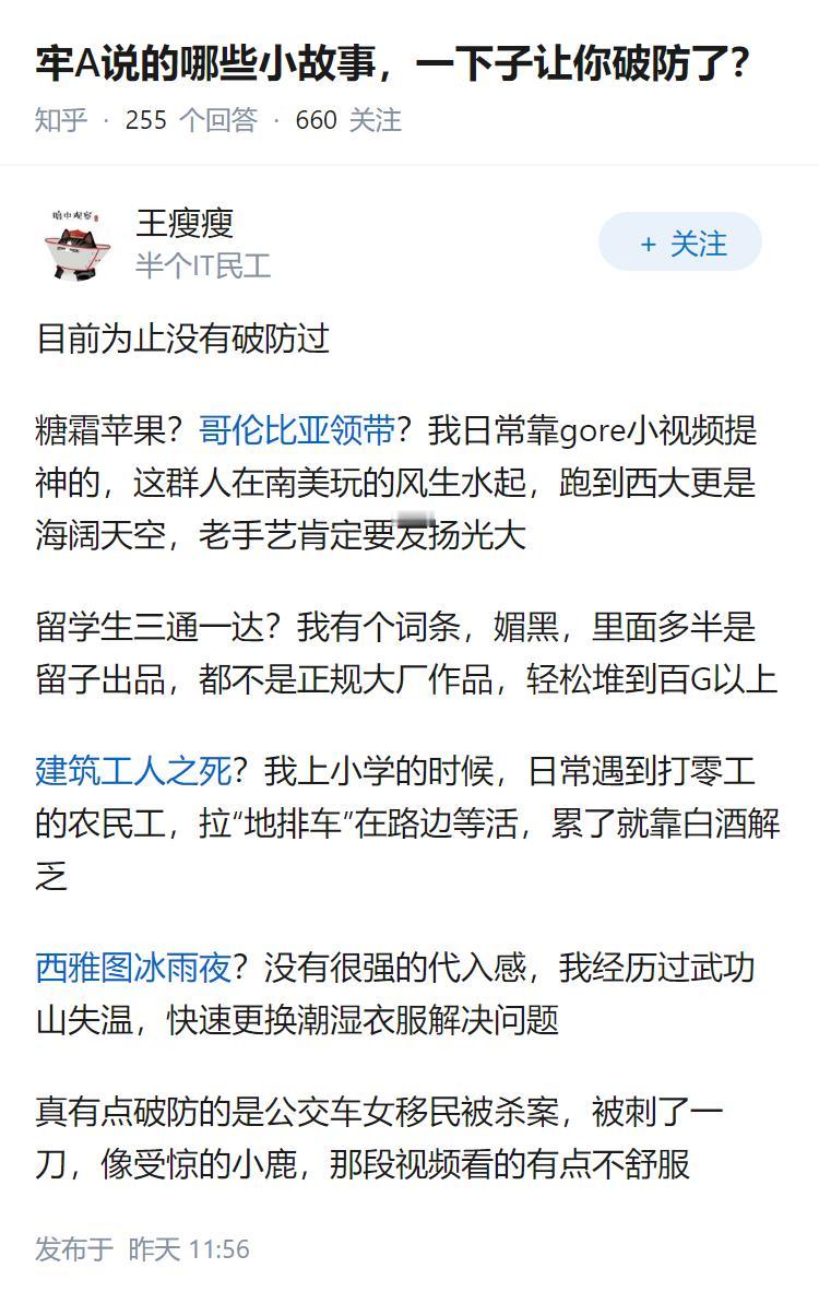 牢A说的哪些小故事，一下子让你破防了？