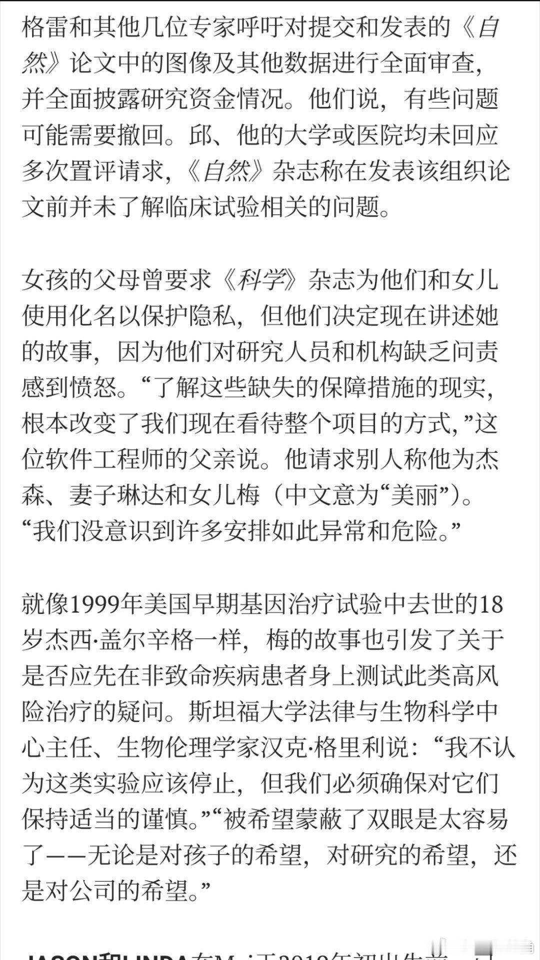 上交大医学院回应6岁女童死亡事件整件事在顶尖权威的Science、Nature上