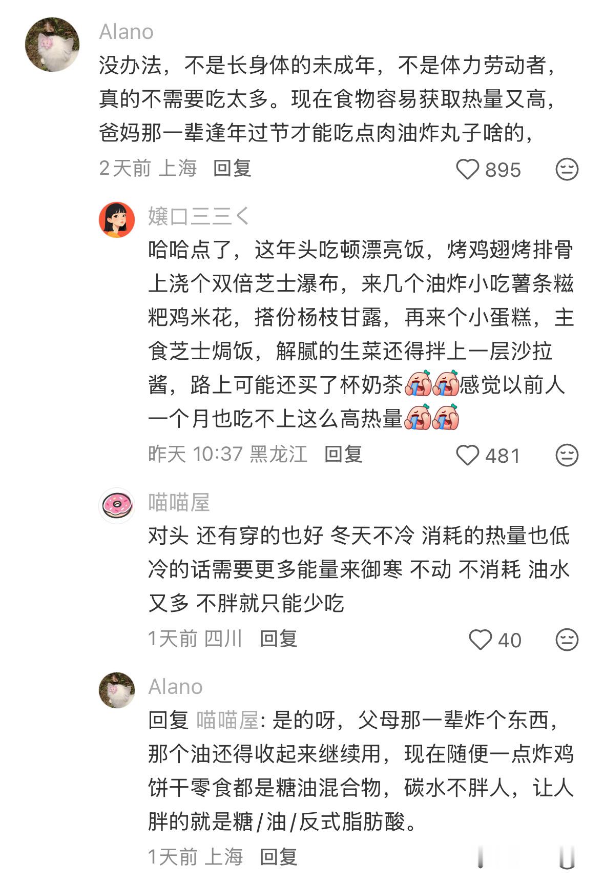 少吃是保持，正常吃是增肥，绝食才是减肥