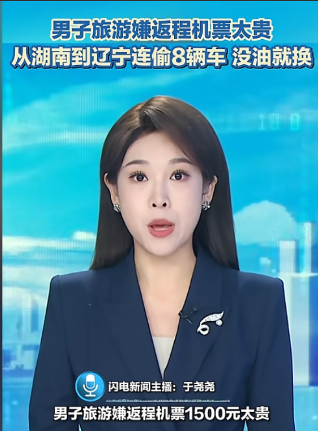 值得吗？在长沙游玩的陈某，因为觉得机票太贵，就把已经买的机票退了，给自己想了一个