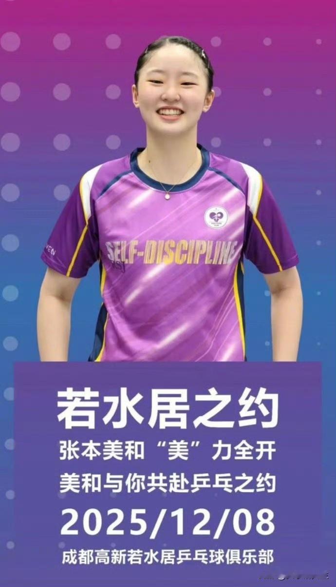 这票价确实有点烫手。张本美和在成都的见面会，最高一档票卖到5999元，能和她