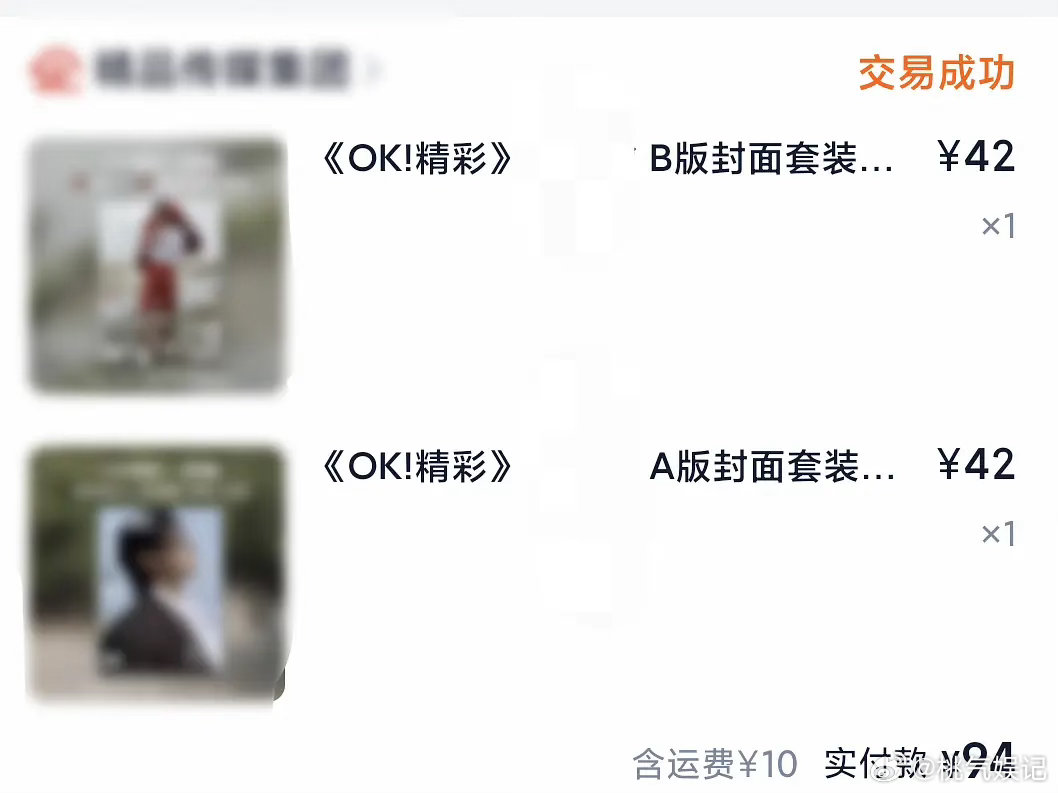 说到杂志想起了我追星的黑历史