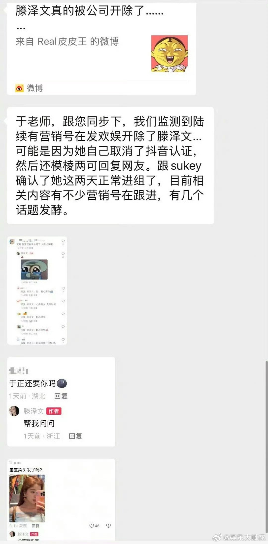于正说没有雪藏滕泽文于正回应了！！“第一、没有雪藏，从不雪藏演员。第二、已进组的