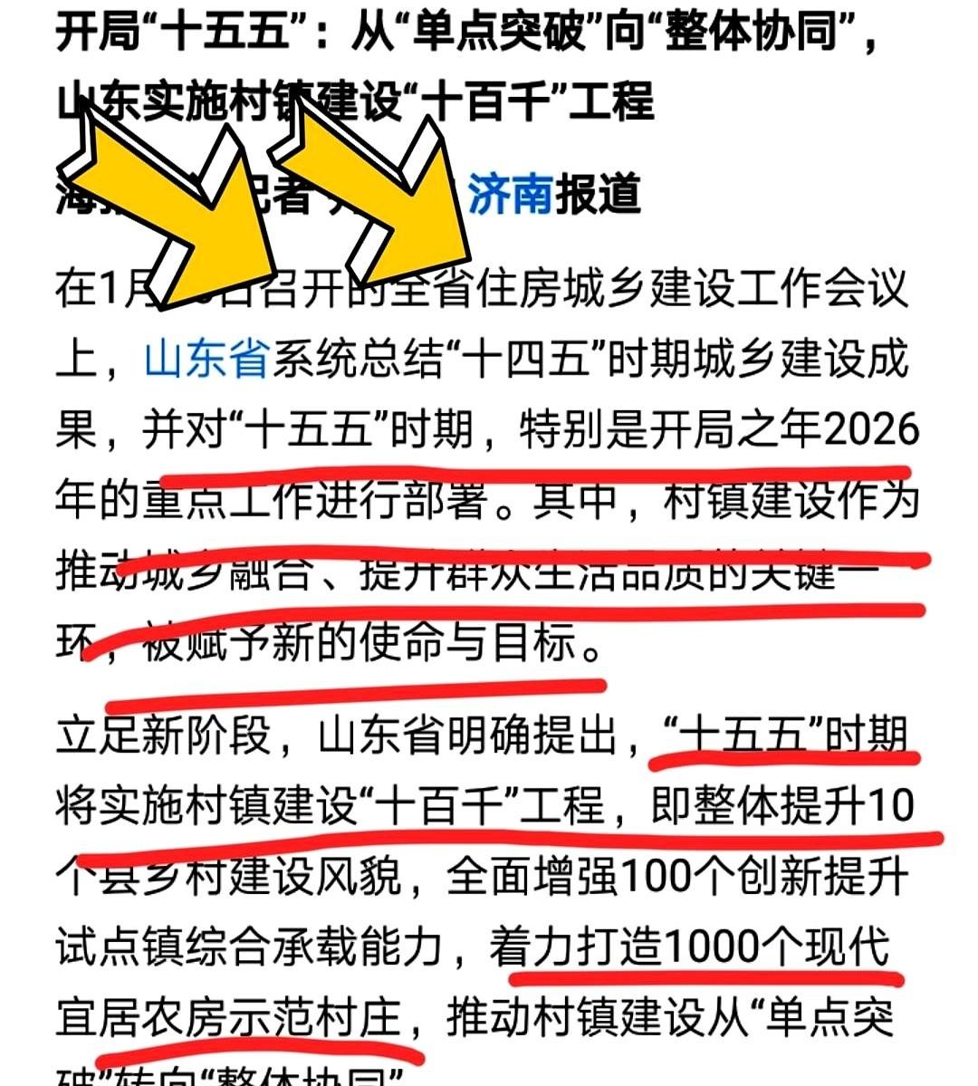 我前两天看到个事儿，差点没给我笑岔气。说咱山东有些农村的老房子，破得快塌了，还