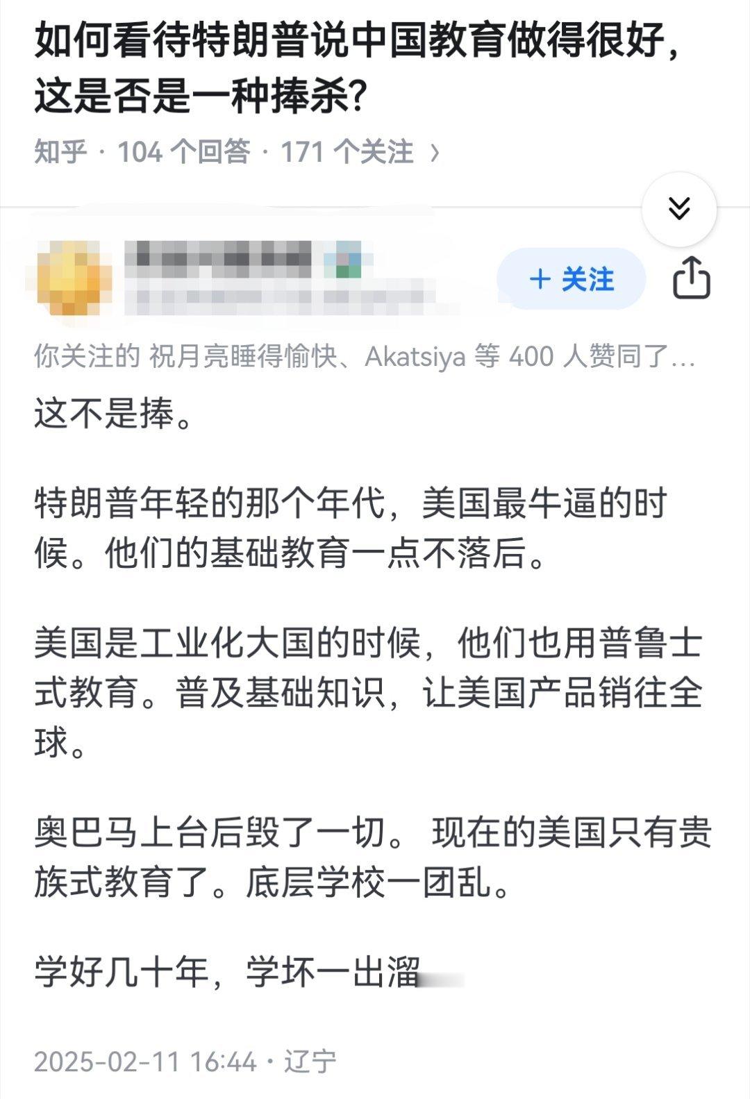 如何看待特朗普说中国教育做得很好，这是否是一种捧杀?