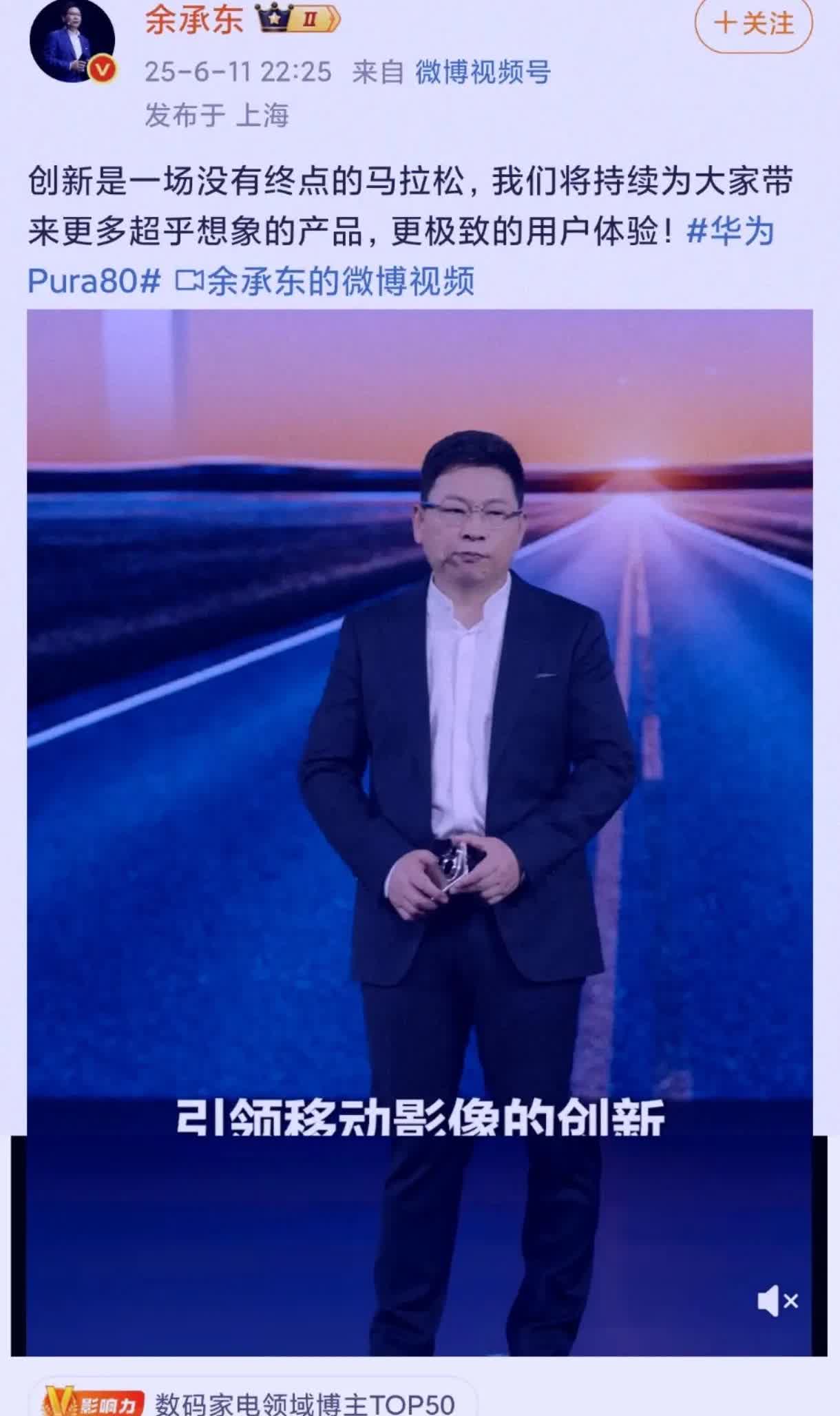 风向已经变了余承东连夜发文，想过华为Pura80系列会继续用麒麟9020处理