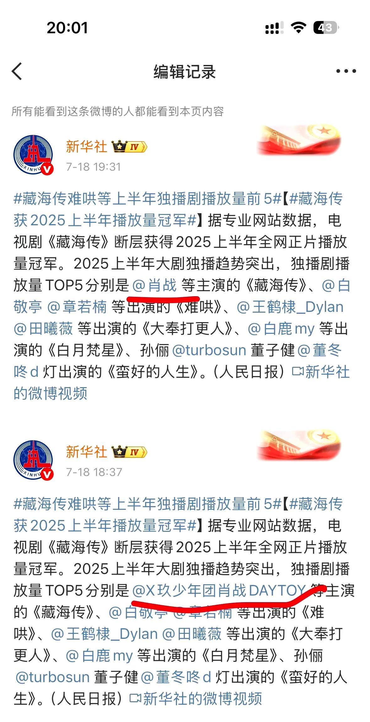 笑死我了，新华社超与时俱进的[笑着哭]