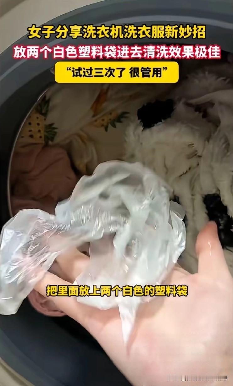 女子分享：只需在滚筒洗衣机里放入这东西，衣服洗出来比以前干净很多！说
