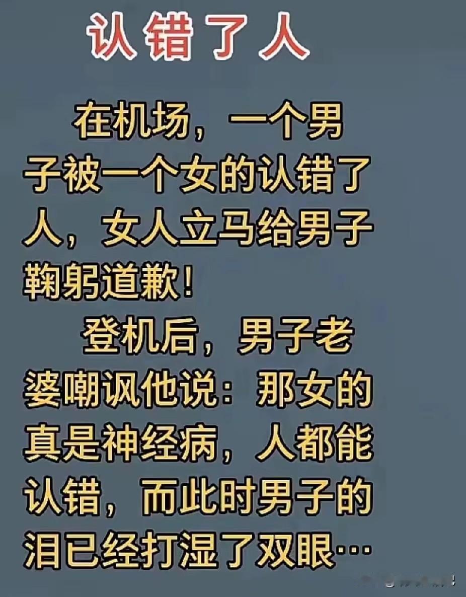 啥情况，遇到初恋了吗？