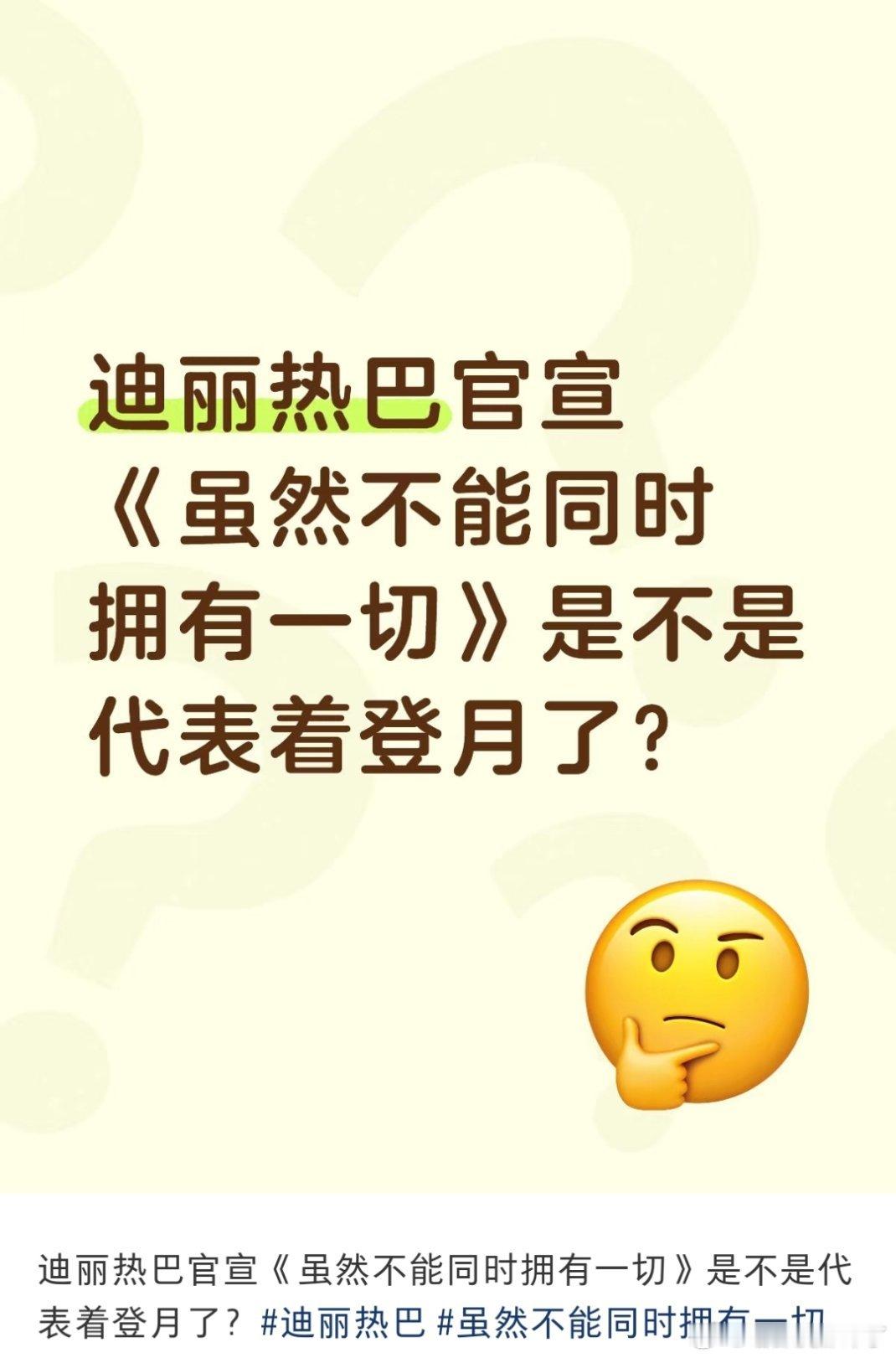 每年都这么说来着[笑着哭]​​​