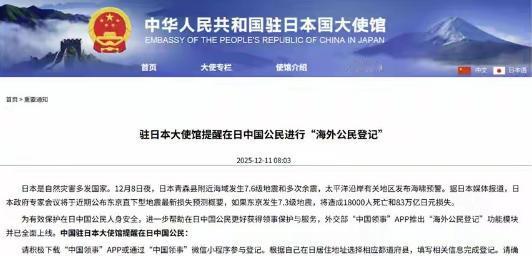 中国要清点在日本的华人总数了，这一次不单纯是人数普查，还在为下一步做好准备。 