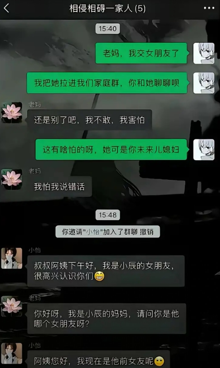 被妈妈聊没了