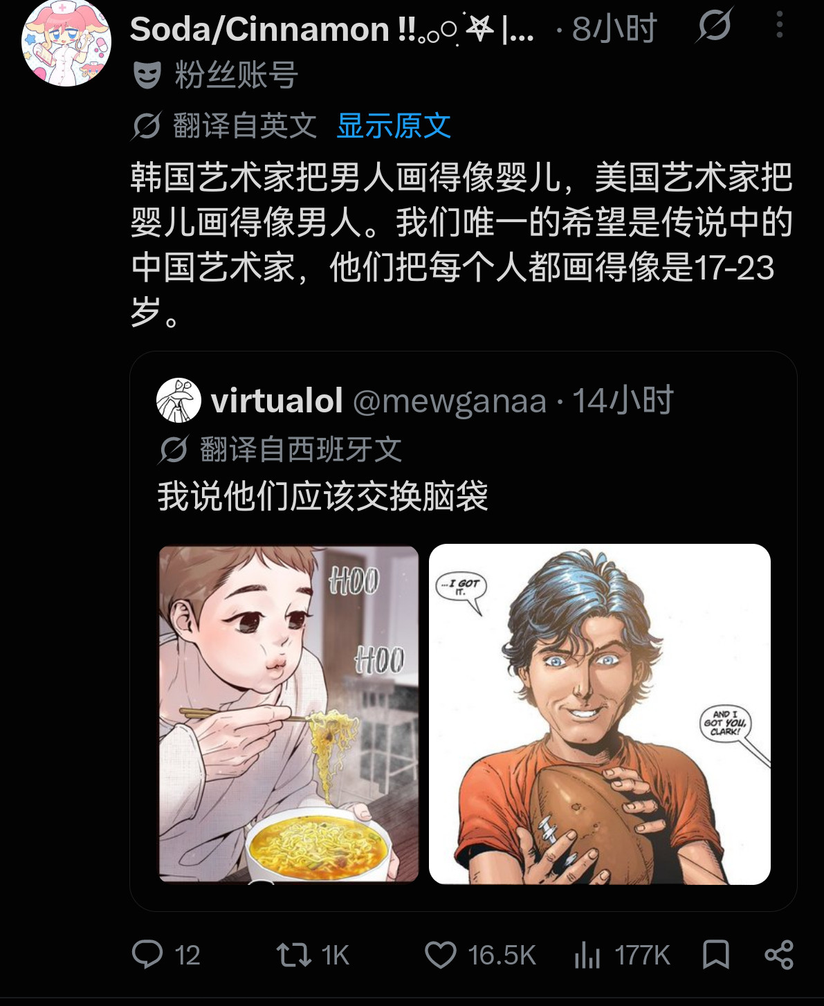 外网热议：韩国人把男人画得像婴儿，美国人把婴儿画得像男人。现在唯一的希望只有中国