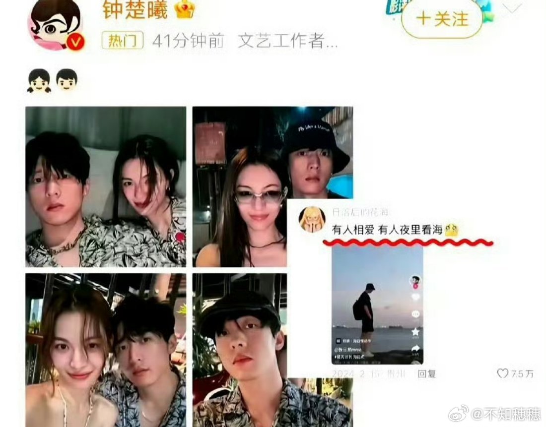 钟楚曦侯雯元之前感觉他两个很般配的[捂脸哭]是一类人[捂脸哭]会结婚的那种[允悲