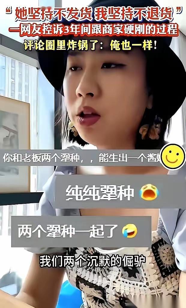 “看谁犟得过谁？”女子花169元网购围巾，商家拒不发货，她硬气不退款，整整等了三