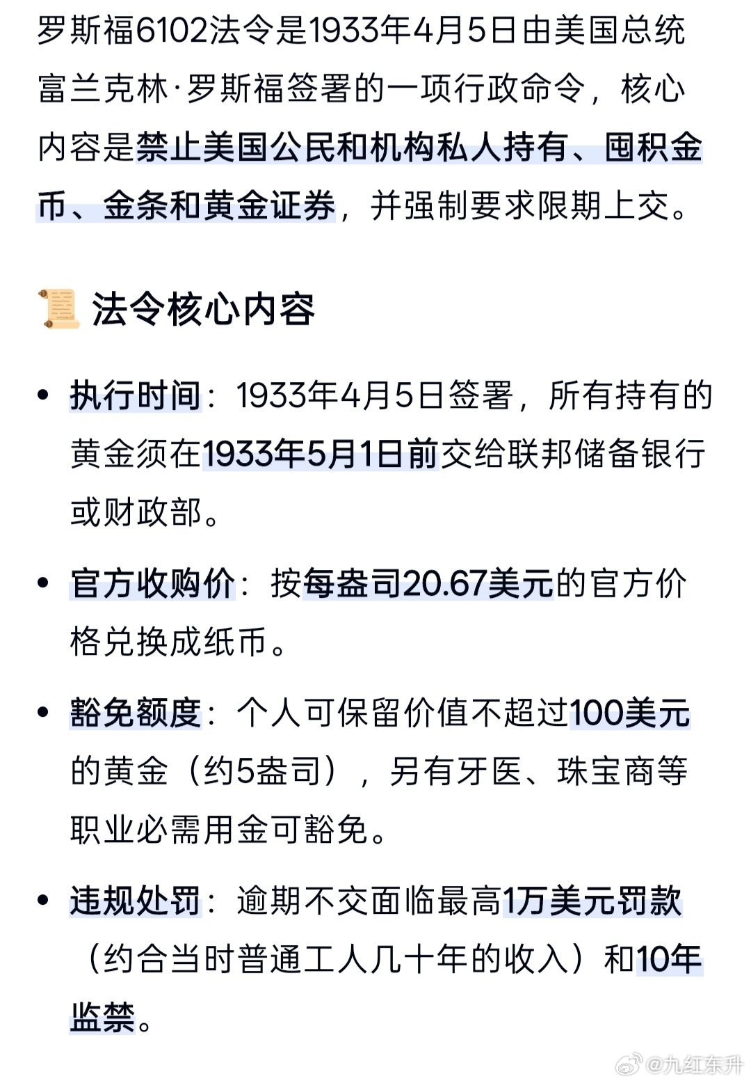 囤黄金关键时刻不能保命，可能因此丢命​​​